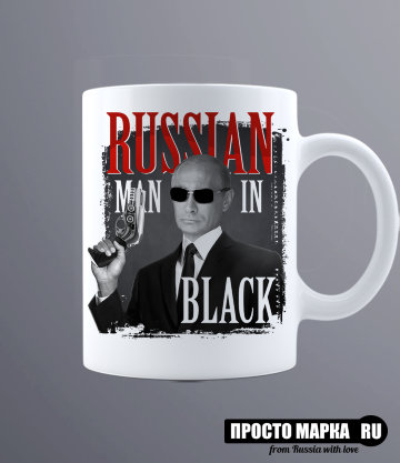 Кружка Russian man in black