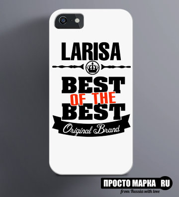 Чехол на iPhone Best of The Best Лариса