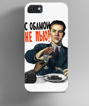 Чехол на iPhone с Обамой не Пью!