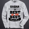Толстовка (Свитшот) Best of The Best Саша